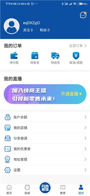 快商手机软件app截图