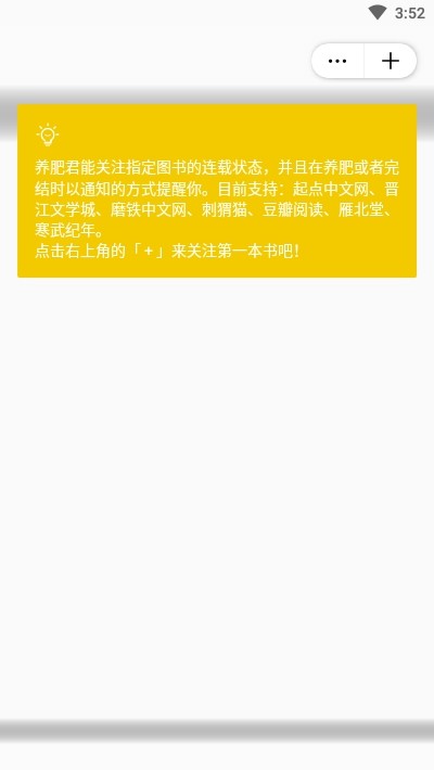 养肥君手机软件app截图