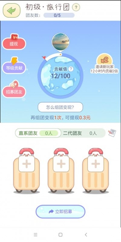 熊猫去哪了手游app截图