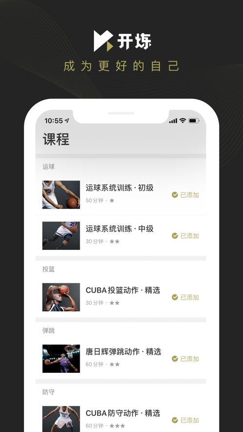 开炼最新版手机软件app截图