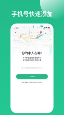 闪寻手机软件app截图