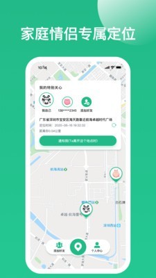 闪寻手机软件app截图