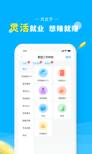 月交子最新版手机软件app截图