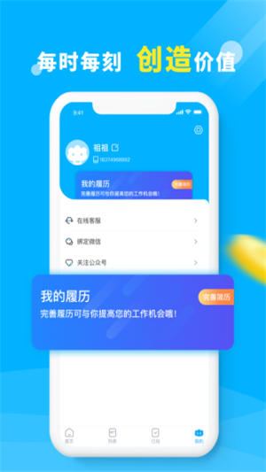 月交子最新版手机软件app截图