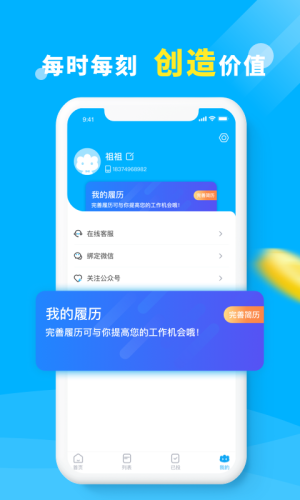 月交子最新版手机软件app截图