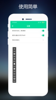 连点器免费版手机软件app截图