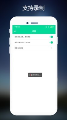 连点器免费版手机软件app截图