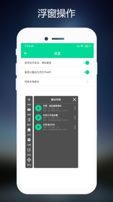 连点器免费版手机软件app截图