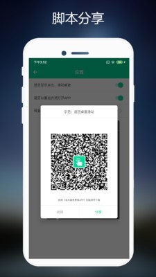 连点器免费版手机软件app截图