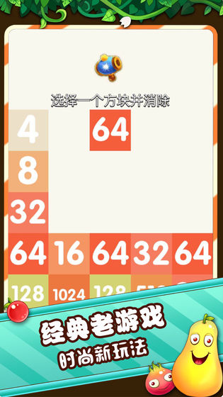 俄罗斯2048手游app截图