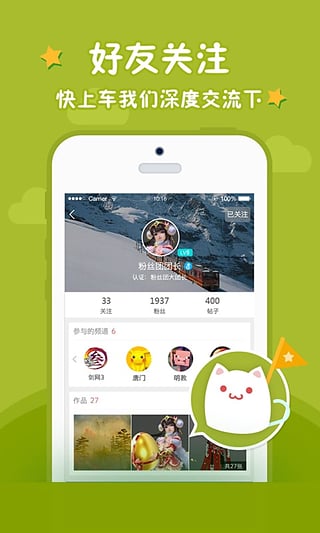 西山居游戏 手机软件app截图