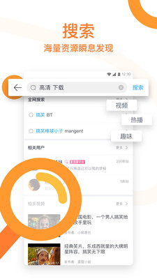 迅雷吾爱和谐版手机软件app截图