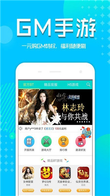 B游汇手机软件app截图