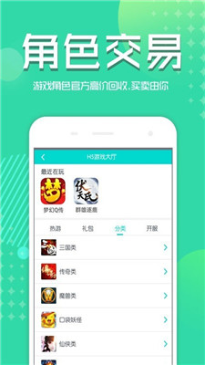 B游汇手机软件app截图