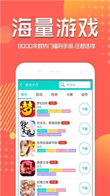 B游汇手机软件app截图