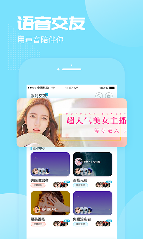 陌聊探约手机软件app截图