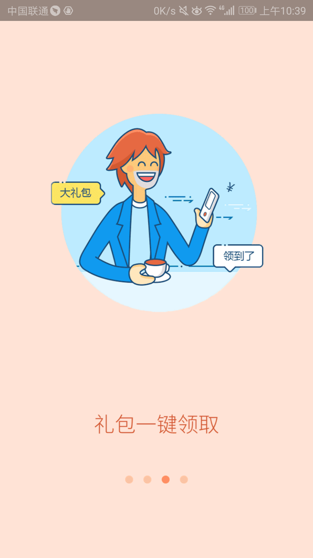 网侠手游宝手机软件app截图