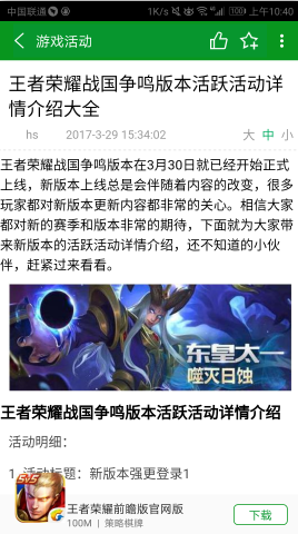 网侠手游宝手机软件app截图