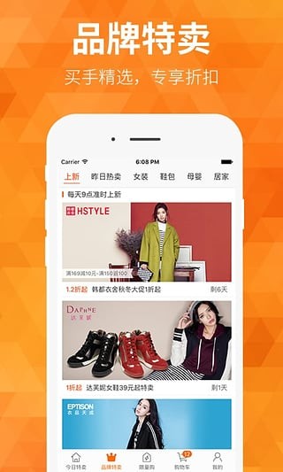 米折特卖最新版手机软件app截图