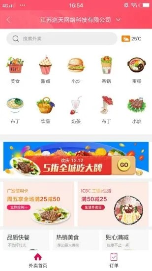 幸福社旗手机软件app截图