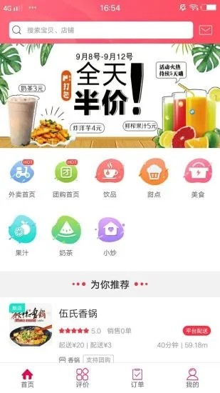 幸福社旗手机软件app截图