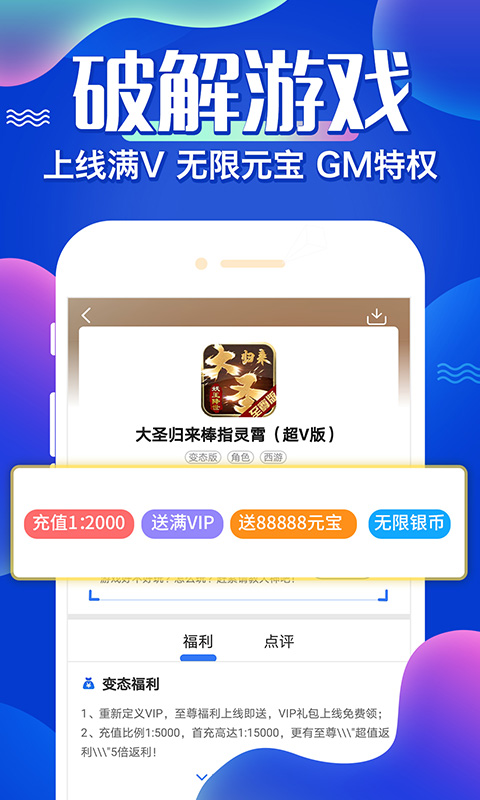 巴兔游戏盒子手机软件app截图