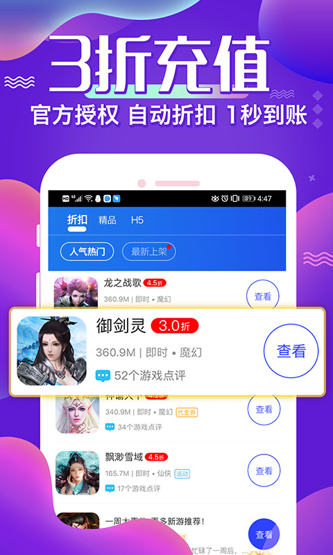 巴兔游戏盒子手机软件app截图