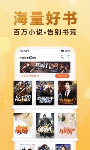 甜阅读手机软件app截图