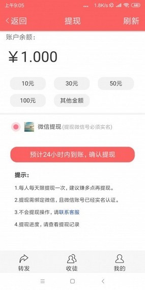 山竹资讯手机软件app截图