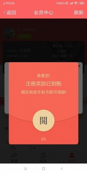 山竹资讯手机软件app截图