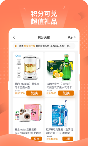 趣购优品手机软件app截图