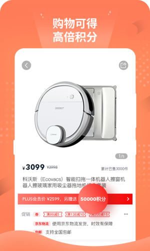 趣购优品最新版手机软件app截图