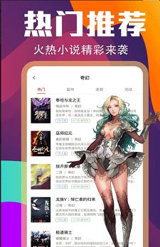 花色小说手机软件app截图