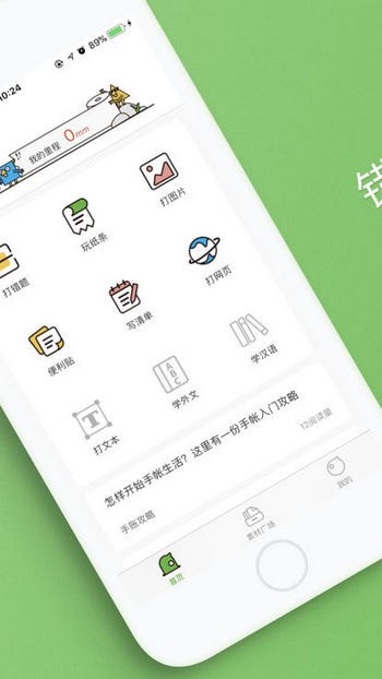 啵哩手机软件app截图