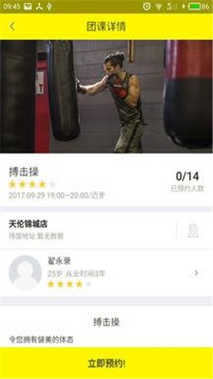 迈步智能健身手机软件app截图