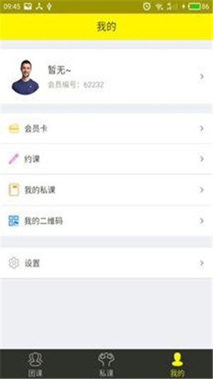 迈步智能健身手机软件app截图