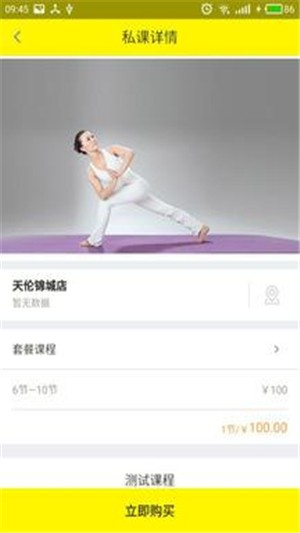 迈步智能健身手机软件app截图