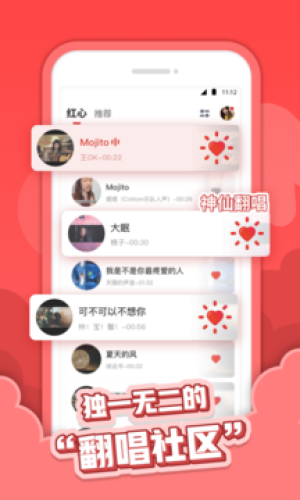 红心音乐手机软件app截图