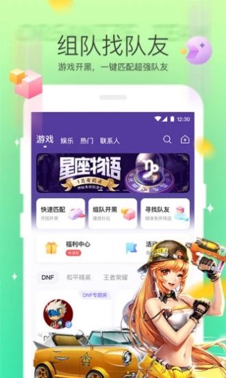 夫夫网手机软件app截图