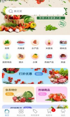 蚂蚁菜团手机软件app截图