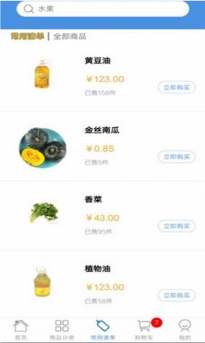 蚂蚁菜团最新版手机软件app截图