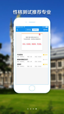 报考指南电子版手机软件app截图