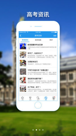 报考指南电子版手机软件app截图