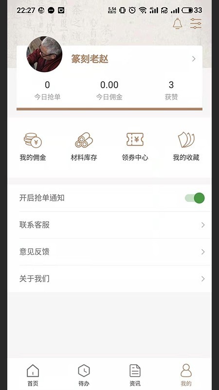 观玺手机软件app截图