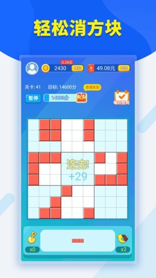 闲来消方块手游app截图