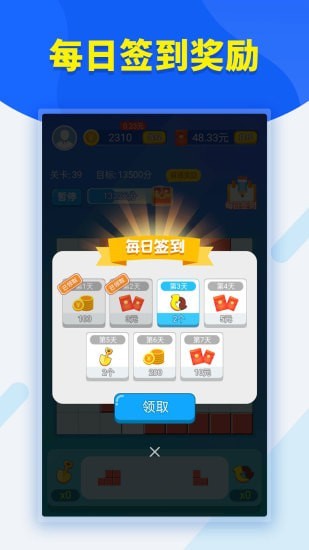 闲来消方块手游app截图