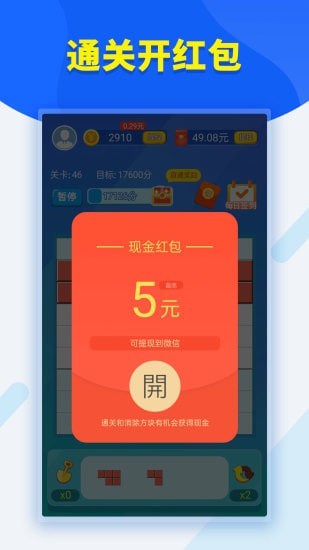 闲来消方块手游app截图