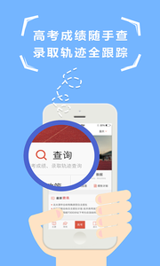 高考指南手机软件app截图