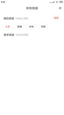 冀云涞源最新版手机软件app截图