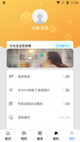 云上康巴什手机软件app截图